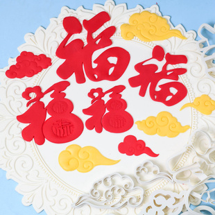 河乐维儿中式福字模具葫芦祥云花饽饽馒头包子压花印切模烘焙模具