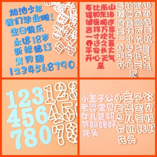 河乐维儿升级定制翻糖文字切模加油少年祝寿生日数字翻糖蛋糕模具