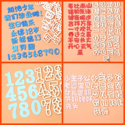 翻糖切模翻糖模具文字切模方便