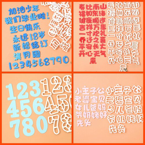 翻糖切模翻糖模具文字切模方便
