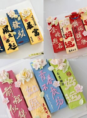 祝寿毕业翻糖切模压模套装