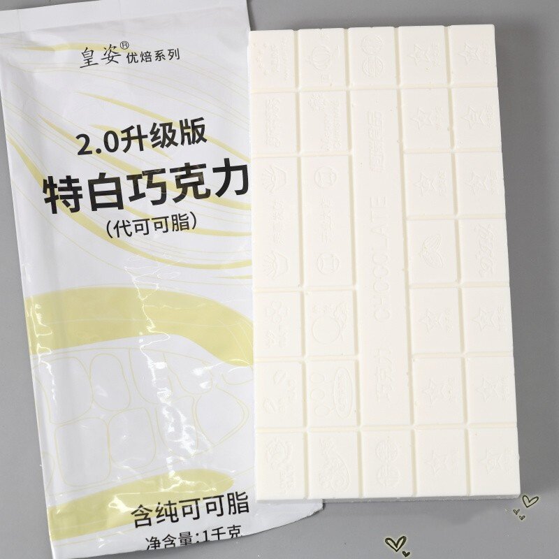皇姿白巧克力块  巧克力砖块diy代可可脂烘焙原料1kg