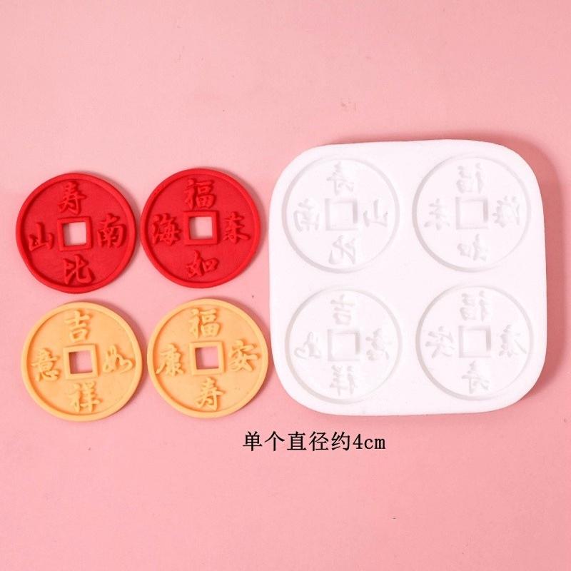 铜钱金币祝福语  吉祥如意平安喜乐文字翻糖巧克力蛋糕硅胶模具