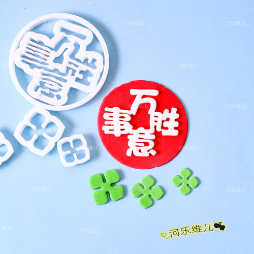 万事胜意柿子叶子翻糖模具