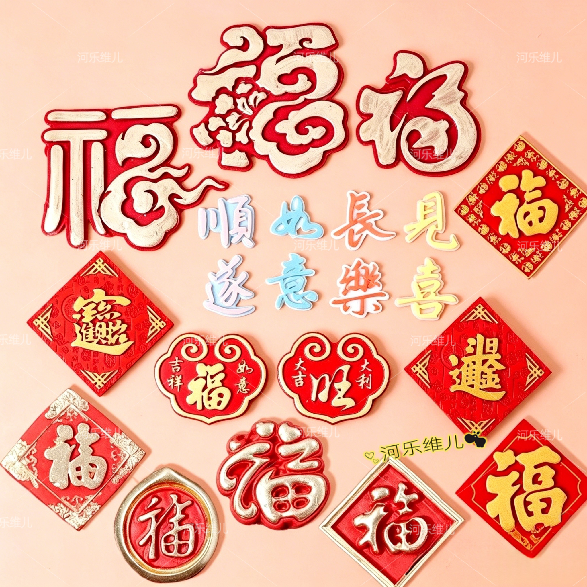 祝寿中式福字硅胶模具顺遂长乐如意字牌模具巧克力翻糖