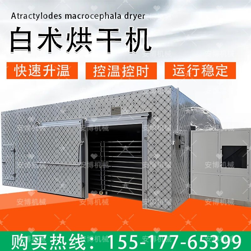太子参天麻薄荷烘干机花生豆角野生蘑菇药材金银花艾叶蝉蜕干燥机,机械设备,干燥机/干燥箱/烘干机,淘宝优惠券,粉丝福利购,淘宝优惠卷