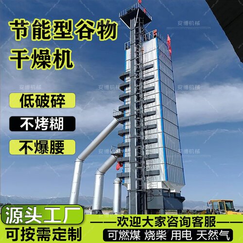 200吨低温除湿热泵粮食烘干塔