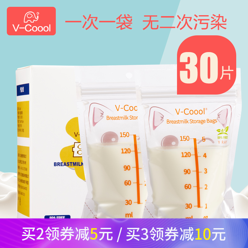 Ò»´ÎÐÔ´¢ÄÌ´üĸÈé±£ÏÊ´ü´æÄÌ´üÄÌË®×°ÄÌ´üĸÈéÈËÄÌ´¢´æ´ü150ml