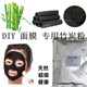 护肤原料 活性炭竹炭粉 面膜专用活性竹炭粉吸附黑头 暗斑
