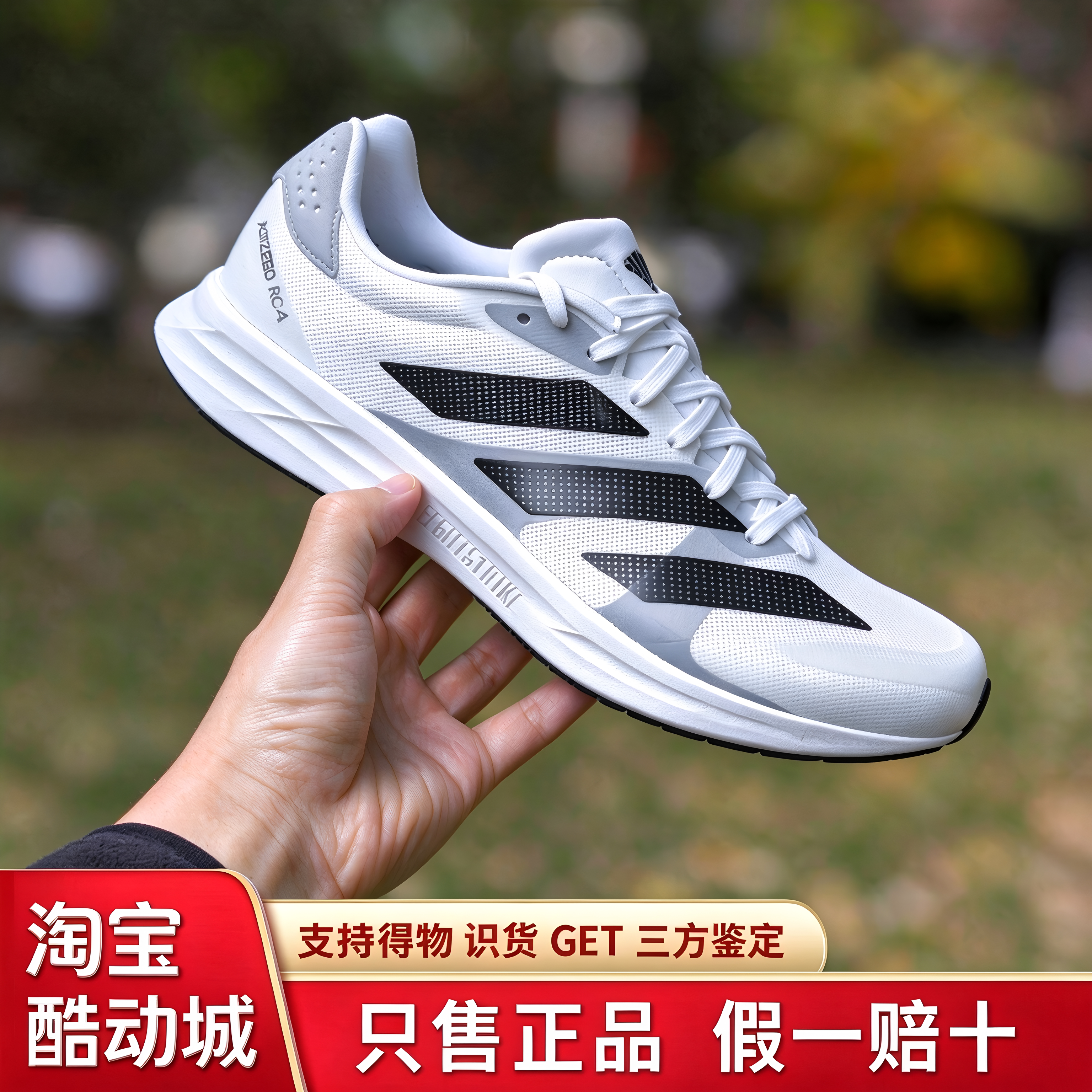 Adidas/阿迪达斯RC4秋季跑步鞋轻便透气训练体测体考竞速跑鞋网面