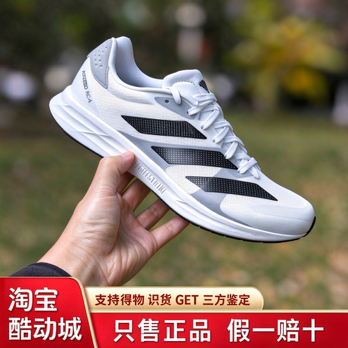Adidas/阿迪达斯RC4秋季跑步鞋轻便透气训练体测体考竞速跑鞋网面