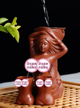 创意紫砂美女茶漏个性美人鱼喷水茶滤陶瓷过滤器可养茶宠茶具配件