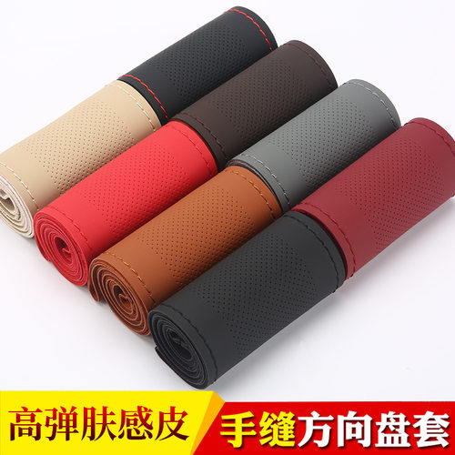 高弹肤感皮手缝方向盘套四季通用汽车把套新款四面弹皮套吸汗防滑