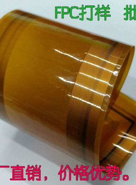 FPC打样柔性线路板加工克隆板排线抄FPCFPC软硬结合打样软板