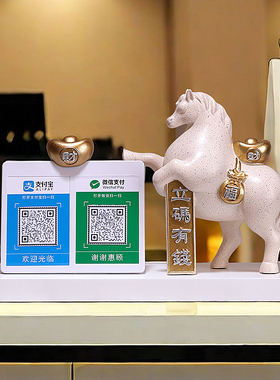 收银台立马有钱二维码前台摆件开业礼物创意装饰品台面店铺收款码