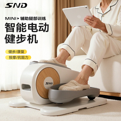 SND老年人电动健步机上下肢训练踏步机健身椭圆机家用静音踏步机