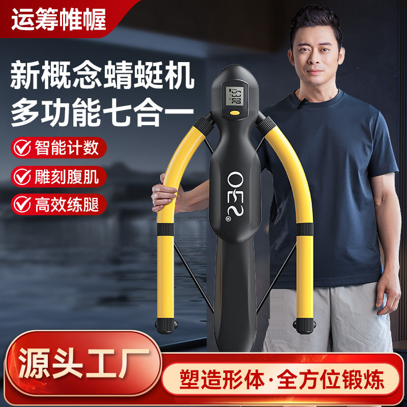 厂家直供自动回弹家用运动健身多功能蜻蜓塑形减脂健腹机蜻蜓机
