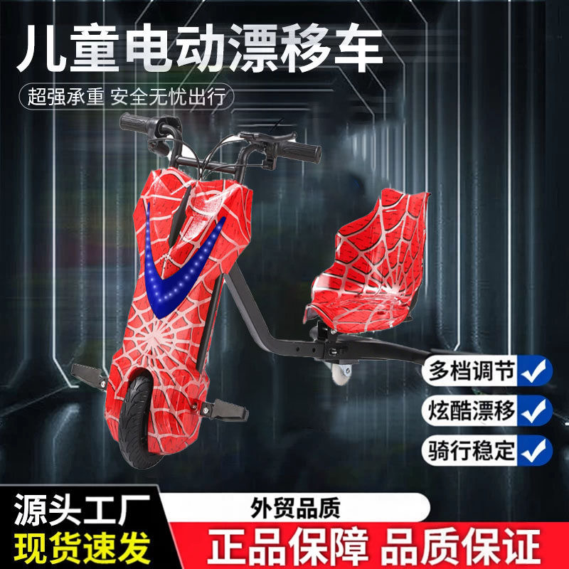 电动三轮卡丁车蓝牙调速灯光