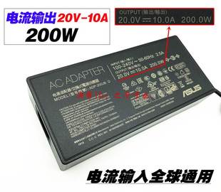 游戏笔记本电脑电源适配器20V10A 原装 华硕天选3 F15 200W充电线