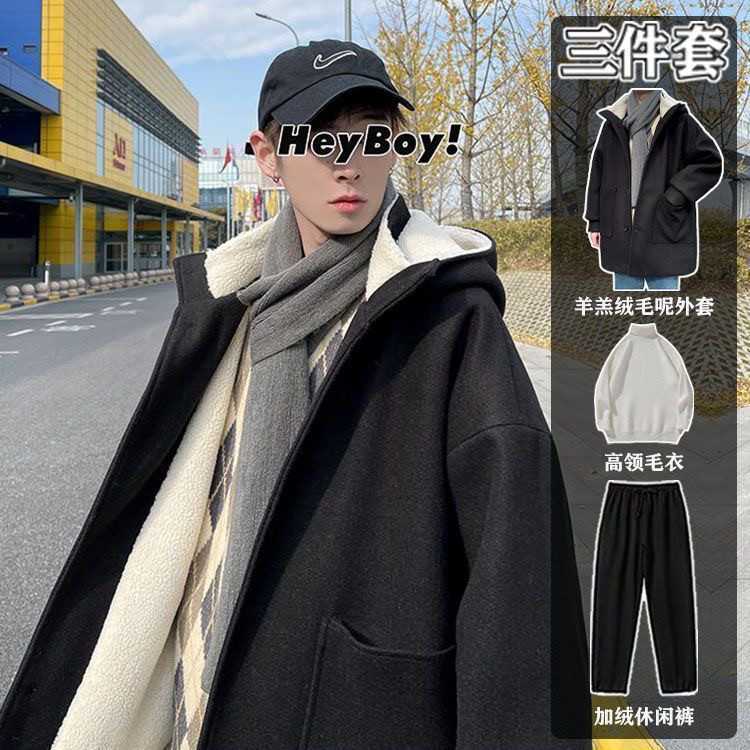 外套男秋冬一整套赫本风毛呢大衣连帽加绒加厚中长款羊羔绒棉袄潮