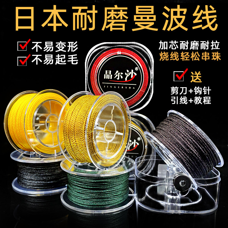 进口芊绵玉线曼波线文玩专用线串珠项链108颗编线耐磨金刚星月绳