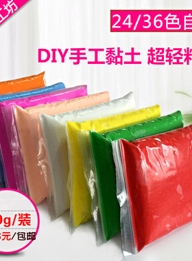卡妮彩24/36色超轻粘土100克/g橡皮泥3D彩泥创意太空泥学校专用泥
