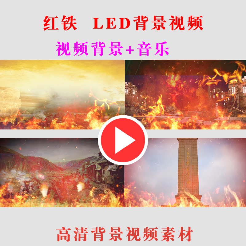 B226-红铁朗诵LED大屏幕背景视频素材学生节目演出表演舞台动视频