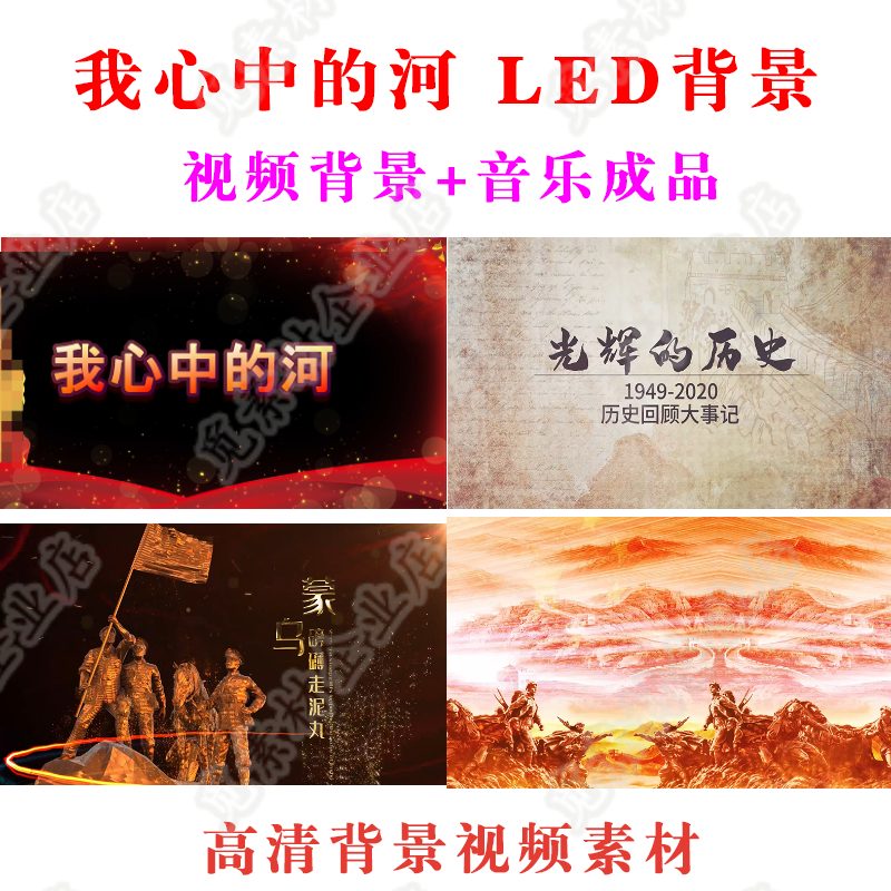 《我心中的河》小荷风采舞蹈视频背景演出比赛LED高清视频完整A21