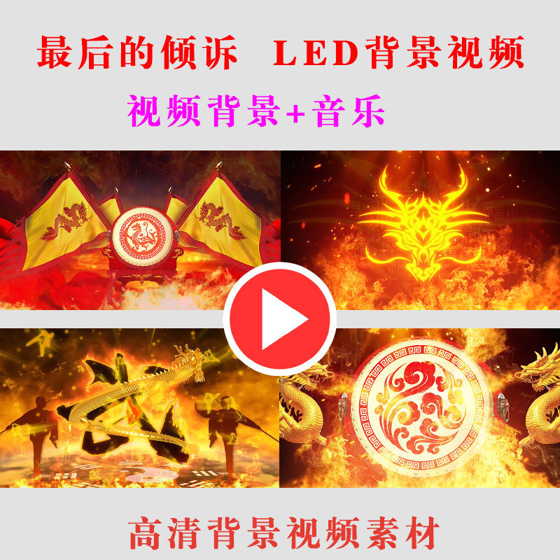 最后的倾诉歌曲演唱表演节目舞台演唱LED大屏幕背景视频素材