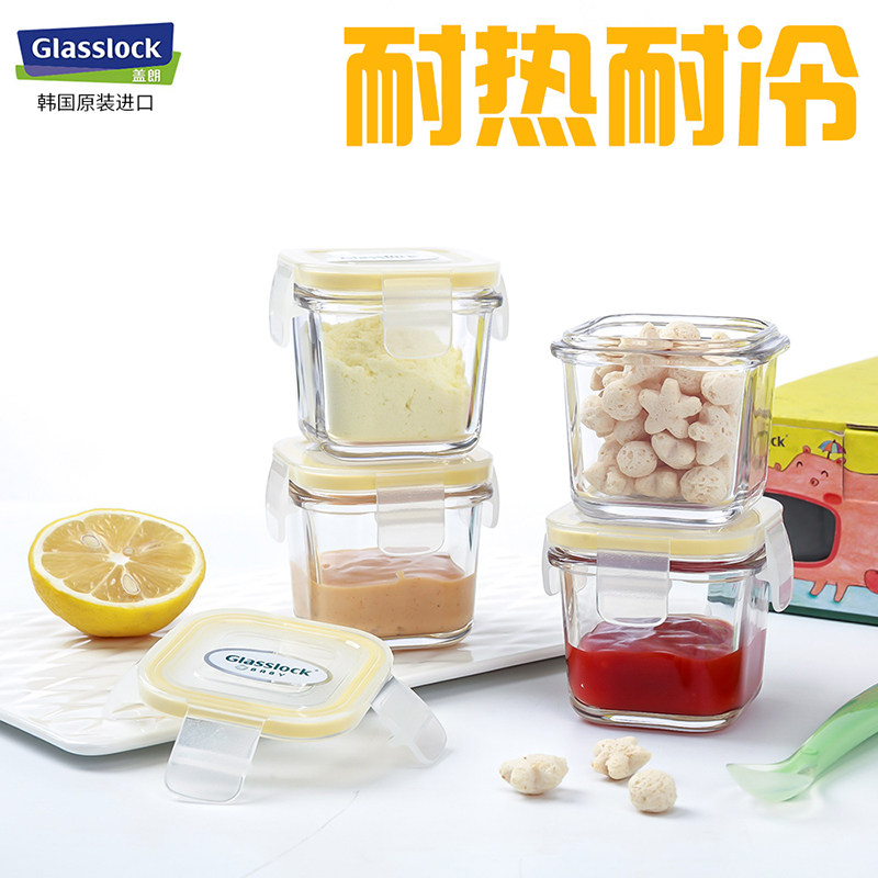 glasslock进口玻璃微波辅食盒
