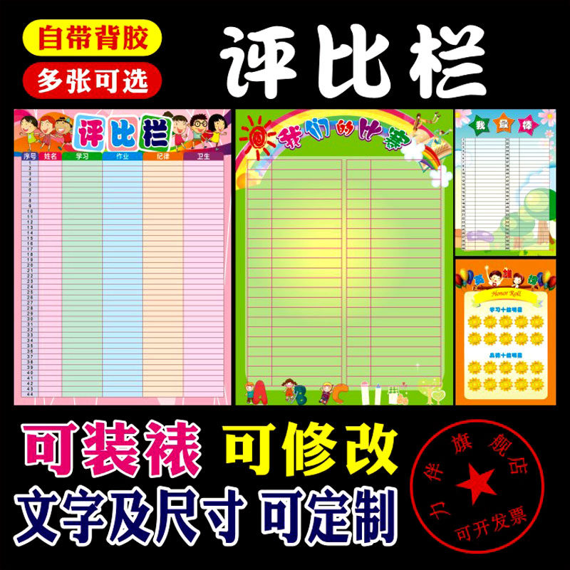 Remedial classes decorate Culture Wall stickers primary school Classroom Class Appraisal field kindergarten after-school supervision student Catchin the Home accessories , Stickers , Wall Stickers  category - from Buy2taobao.com to provide professional Taobao agent buy service