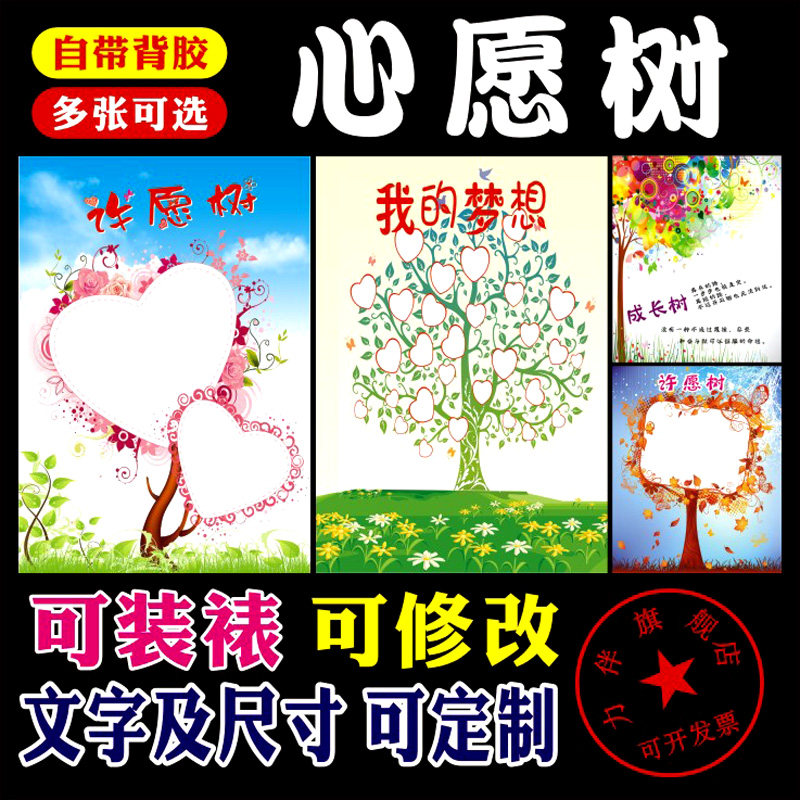 Classroom decorate Culture Wall stickers Wishing Wall Class Wish Photo primary school Class arrangement junior middle school personality originalityin the Home accessories , Stickers , Wall Stickers  category - from Buy2taobao.com to provide professional Taobao agent buy service