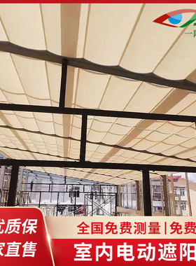遮阳棚遮阳帘电动遮阳帘FCS遮阳帘采光顶遮阳帘FCS电动遮阳帘
