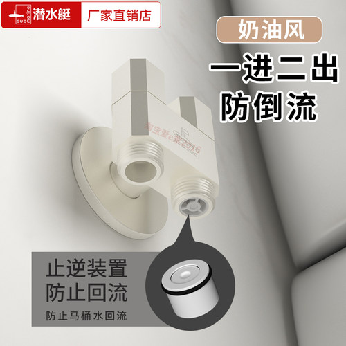 奶白一进二出角阀带止回