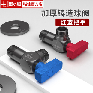 阀门 潜水艇大流量球阀燃气热水器专用冷热三角阀家用大排量直通式