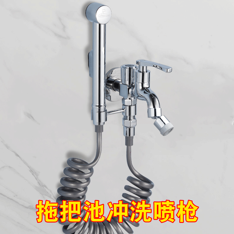 潜水艇拖把池龙头带喷枪水龙头喷枪一体阳台拖布池加长洗衣机龙头