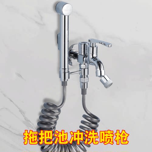 潜水艇拖把池龙头带喷枪水龙头喷枪一体阳台拖布池加长洗衣机龙头