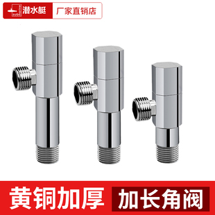 潜水艇加长角阀全铜热水器三通阀马桶冷热水八字阀4分加厚三角阀