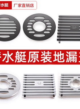 潜水艇原装黄铜枪灰色地漏盖板面板盖片圆形方形不锈钢洗衣机盖板