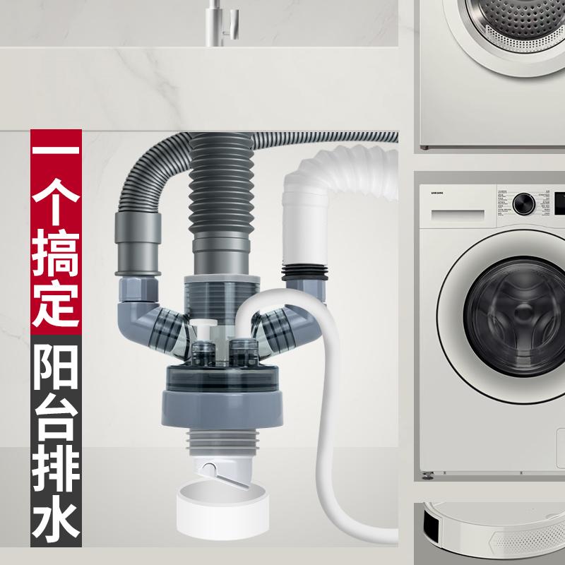 阳台三通下水接头扫地机接头