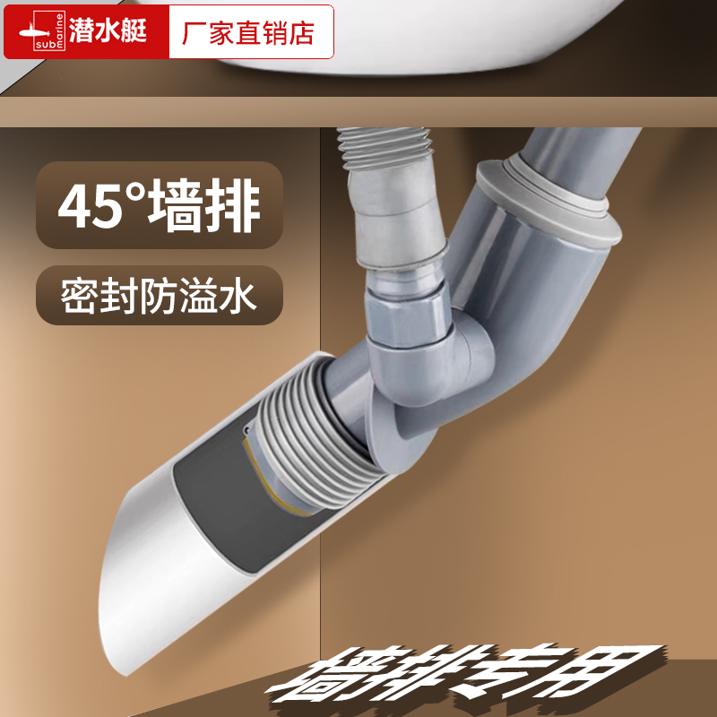 墙排下水三通防臭接头