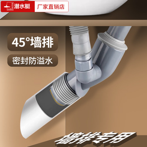 墙排下水三通防臭接头