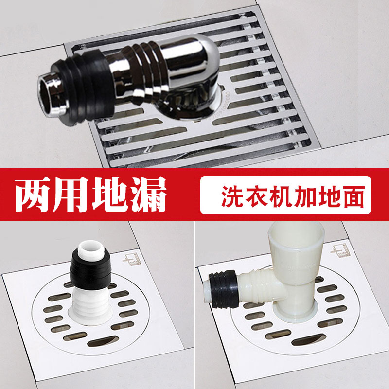 潜水艇两用淋浴大排量防臭地漏