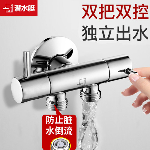 潜水艇一分二三通角阀出两止回阀