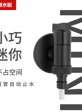 潜水艇黑色洗衣机水龙头海尔小天鹅滚筒全自动自动止水卡扣式家用