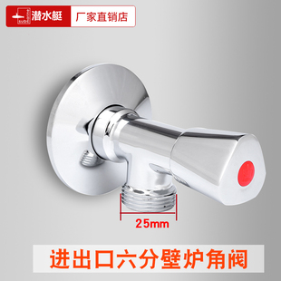 潜水艇6分角阀全铜加长冷热水六分壁挂炉热水器4分转6分三角阀