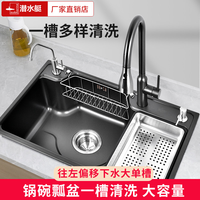 潜水艇枪灰不锈钢轴拉龙头水槽套装厨房洗菜盆洗菜碗池日式大单槽