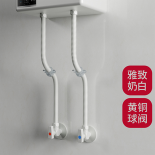潜水艇奶白色燃气热水器软管冷热进出304不锈钢波纹管防爆耐高温
