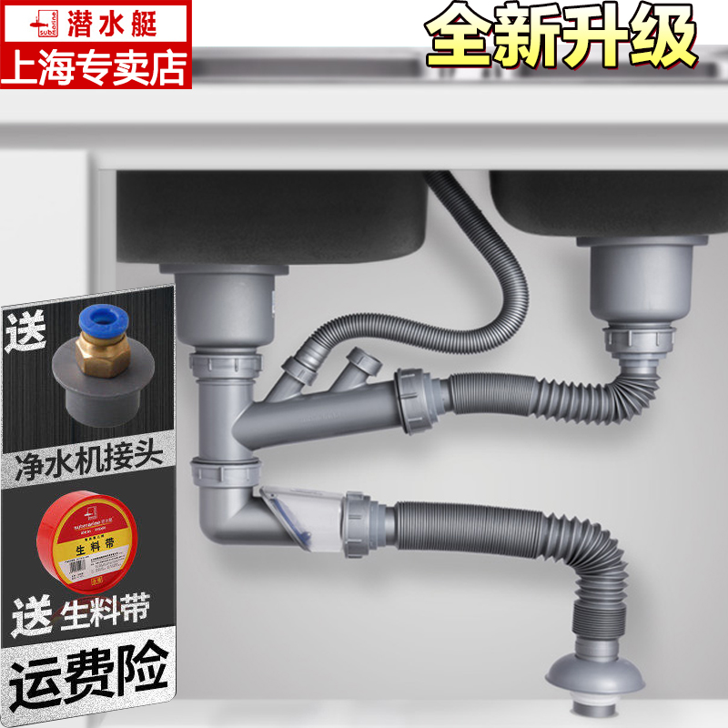 潜水艇下水管软管防臭下水器厨房