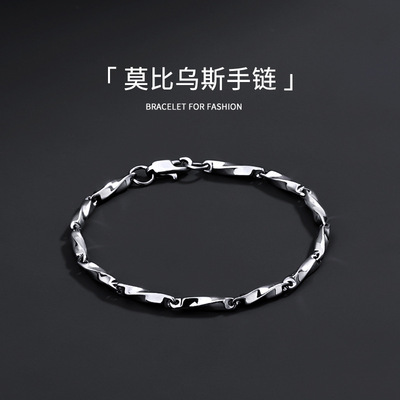莫比乌斯环钛钢手链不掉色哦